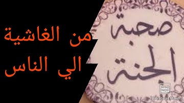 قران كريم من الغاشية الي الناس