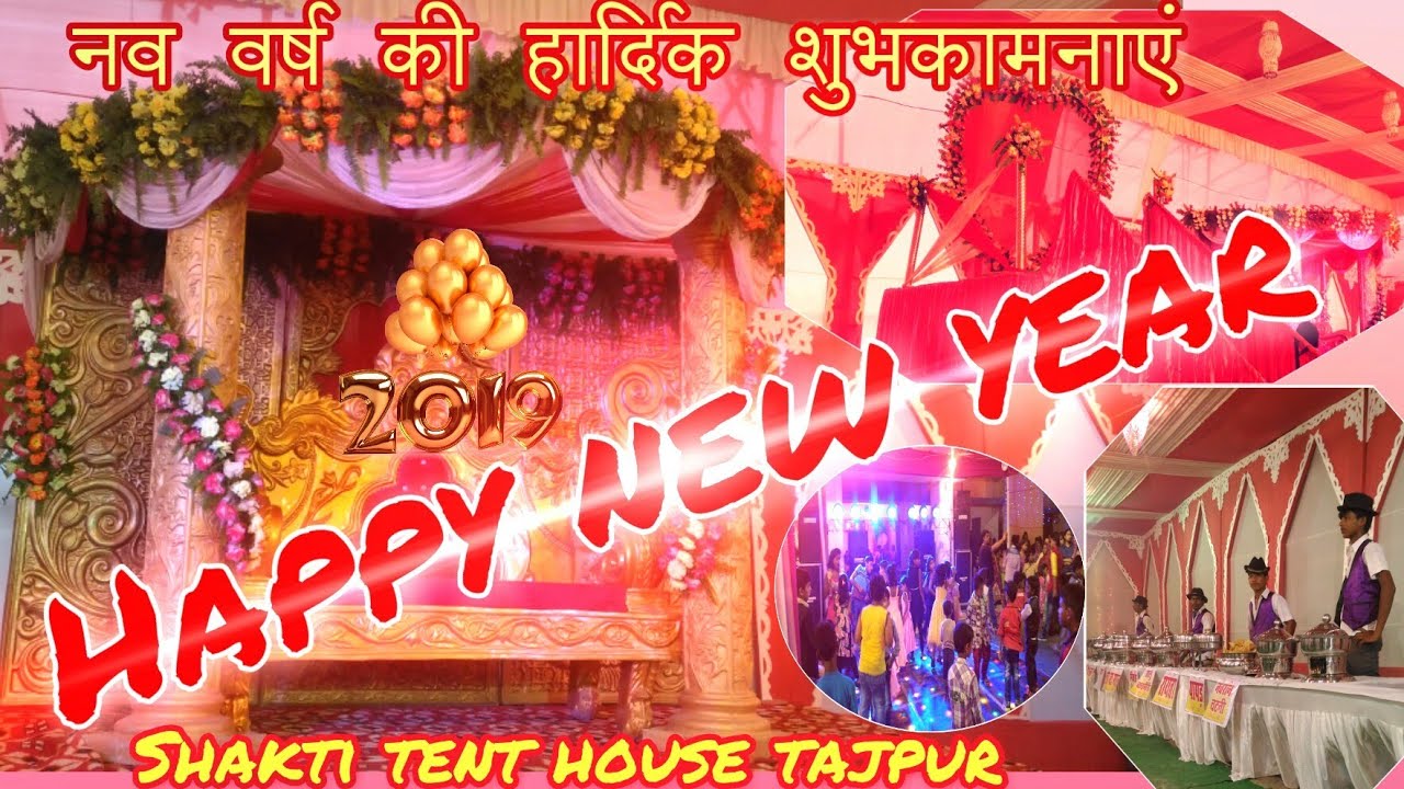 Happy New year 2019 wedding video. By Shakti tent House tajpur - YouTube