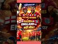 T20 world cup 2026: वेस्टइंडीज 10 साल बाद इंग्लैंड को 30 रनों से हराकर रचा इतिहास #cricket #shorts