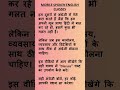 Wrong vs Correct English (You Must Know!#shorts 23