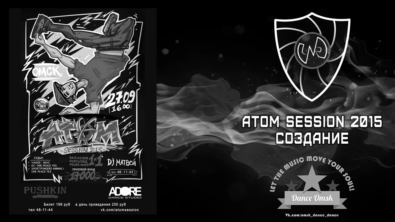 Atom Session 2015 - Создание