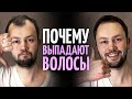 Почему выпадают волосы? Врач косметолог о причинах облысения.