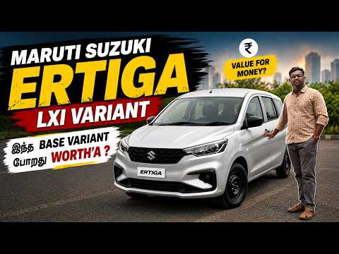 2026 Maruti Suzuki Ertiga LXI 🔥 Review Tamil | Ertiga LXI Base Model Tamil Review |Ertiga Base Model