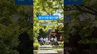 #여름챌린지 #핫썸머 #hotsummer #fx #세종시엄마들 #댄스팀블랙마마 #kpopdance #3040댄스 #우정릴스 #주부댄스 #kpop