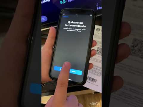 Как настроить eSim на iPhone #apple #iphone #алиса #яндексстанция #andro #айфон #iphoneandroid