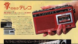 SANYO サンヨー ラジオマイクロカセットレコーダー　MR-TT14 SANYO MR-TT14 - YouTube