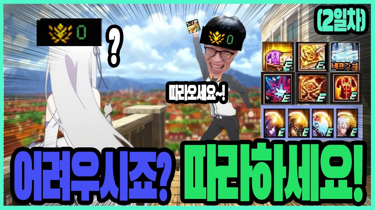 던페초대박이벤트 아무리 들어도 모르겠다면! 시키는대로 따라만하세요 [2일차]