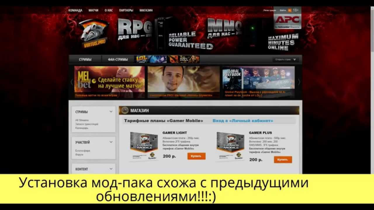 Как установить мод джова. Как установить мод джова