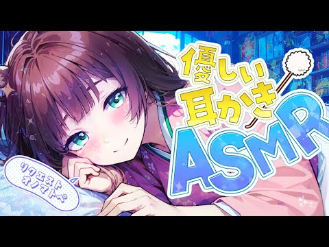 【#asmr  #初見さん大歓迎 】優しく眠れるゴリっと耳かき【#vtuber   #earcleaning  Japanese  耳かきボイス】