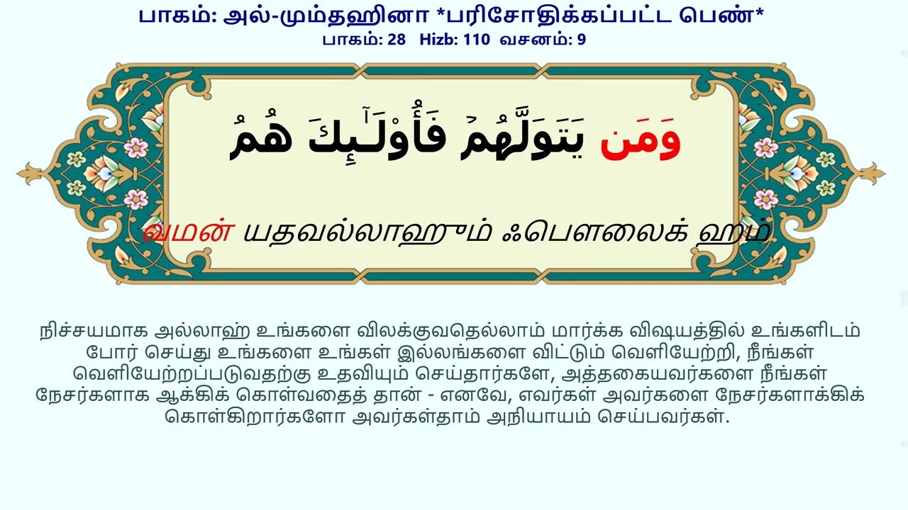 அல்-மும்தஹினா