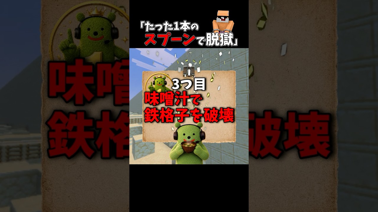 世界のイカれた脱獄3選