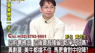 20120217 大話新聞 P.6