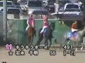 荒尾競馬、最後のレース馬場入