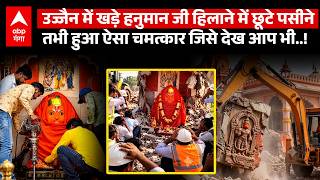 Ujjain Khade Hanuman Temple Controversy: 8-Foot Hanuman Statue Stays Put After 4 Failed Attempts