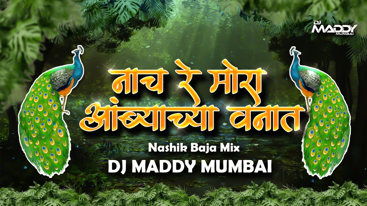 Nach Re Mora Ambyachya Banat  Nashik Baja Mix  DJ Maddy Mumbai