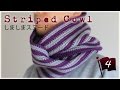 スヌードの編み方・作り方（４）糸の始末☆メンズしましまスヌード　diy crochet cowl tutorial