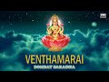 Venthamarai - Bombay Saradha