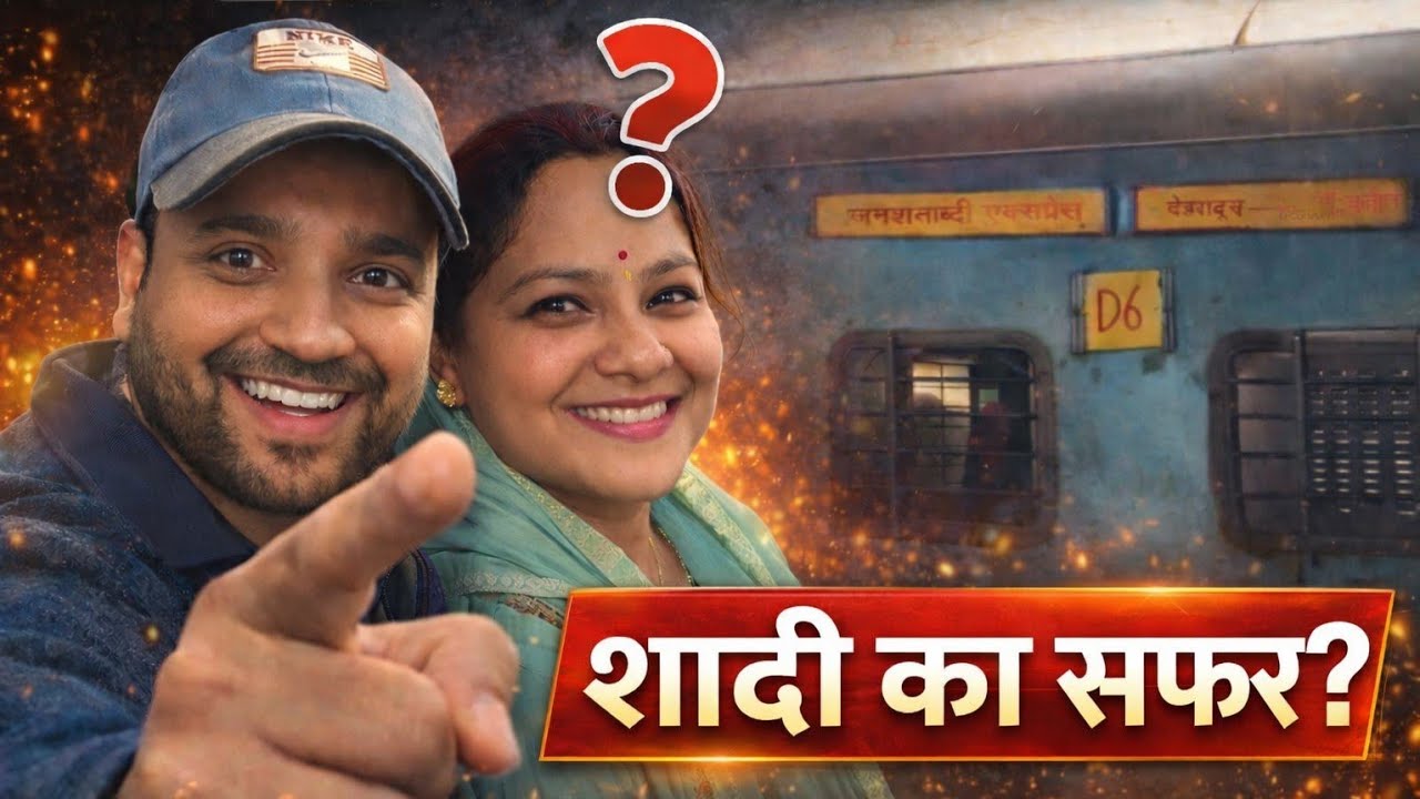 Wedding Journey Begins 🚆 | Brother Wedding Vlog | Indian Family Vlog 2026