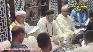 نفحت  من ذكر الله والصلاة على رسول الله الطريقة الدرقاوية الحبيبية مكناس screenshot 3