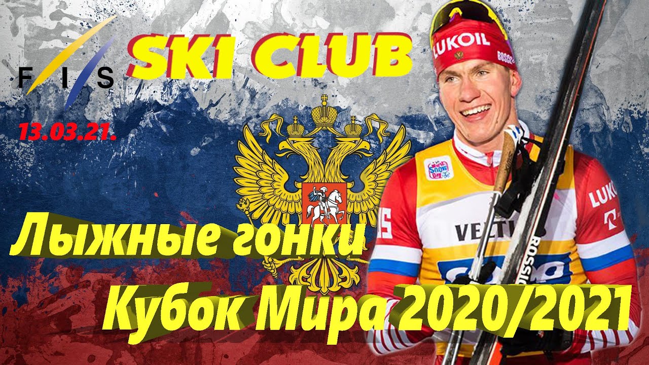 Кубок лады гонки