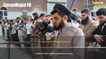 44.Sourate Ad Dukhan Raad Muhammad Al Kurdi سورة الدخان  رعد محمد الكردي