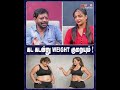 கட கடன்னு WEIGHT குறையும் #weightlosstamil #Weightlossseeds #weightlossjourney