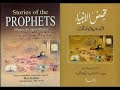 6/6. QASAS UL ANBIYA IN URDU // STORY OF THE PROPHETS Mp3 Song