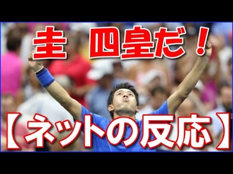 錦織圭 マレー撃破!全米オープンテニス制覇への道４強【ネットの反応】