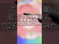 〖ミリプロ〗虹深°ぬふさんを制限時間つけて描いてみた!〖中学生VTuber/ふわねこるな〗