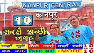 Best Places To Visit in Kanpur | कानपूर की 10 सबसे अच्छी जगह | Complete Guide