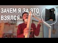 ПОЖАЛЕЛ СОСЕДЕЙ | строю вокальную кабинку, часть 1