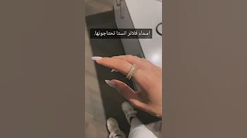 أسماء فلاتر انستا تحتاجونها 