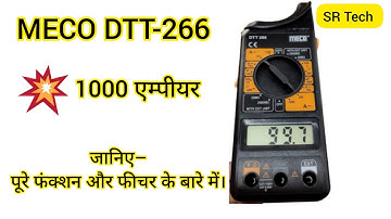 Meco DTT-266 Digital #clampmeter with 1000A current, complete function details video in HINDI. #M266