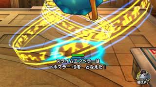 【ドラクエタクト】ハード6章3話シルバー杯決勝初見