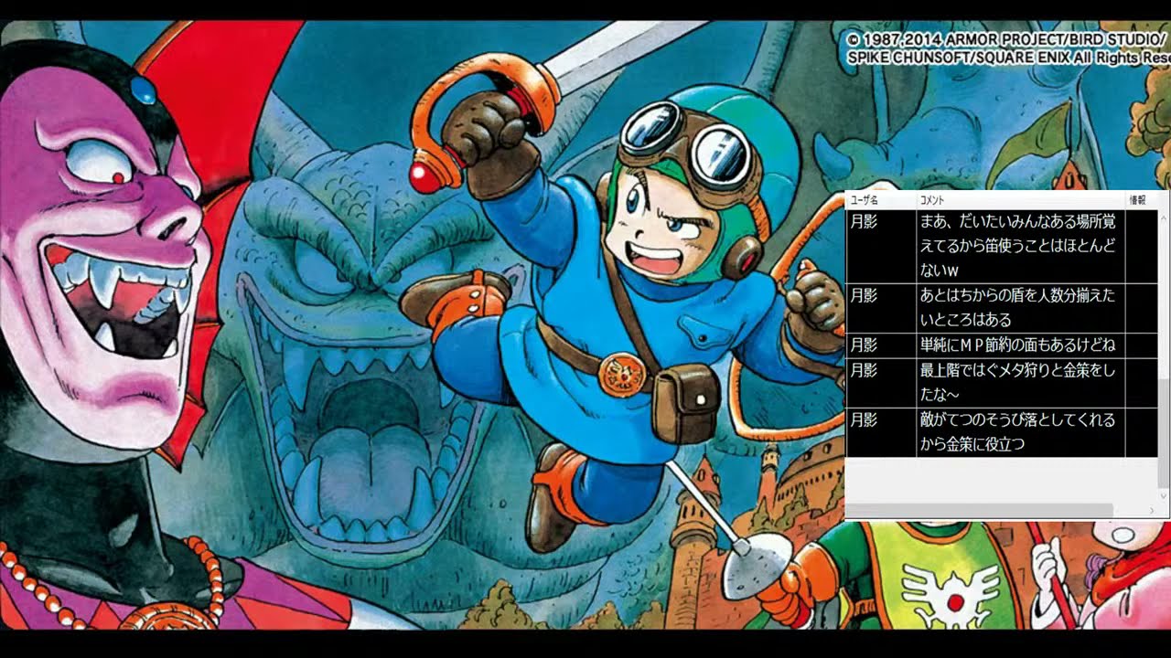 Dq2 Dq2 Ff ゲーム作者様もコメントで参加 鬼エンカウントに耐える冒険 ニコ生同時配信中 Youtube Dq2 Dq2 Ff ゲーム作者様もコメントで参加 鬼エンカウントに耐える冒険 ニコ生同時配信中 Youtube