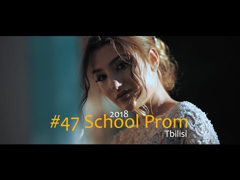 #47 School Prom / #47 სკოლის ბანკეტი