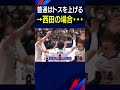 【元日本代表の解説陣が脱帽】衝撃のツーアタック【バレーボール男子日本代表】#西田有志 #Shorts