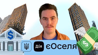 Купити 🌇 Квартиру в 🇺🇦 Києві через 🏦 єОселю? 💁‍♂️ Особистий Досвід. ФОП. Видубичі. Вторинний Ринок