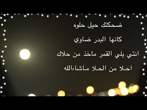 يلي القمر محمد عساف