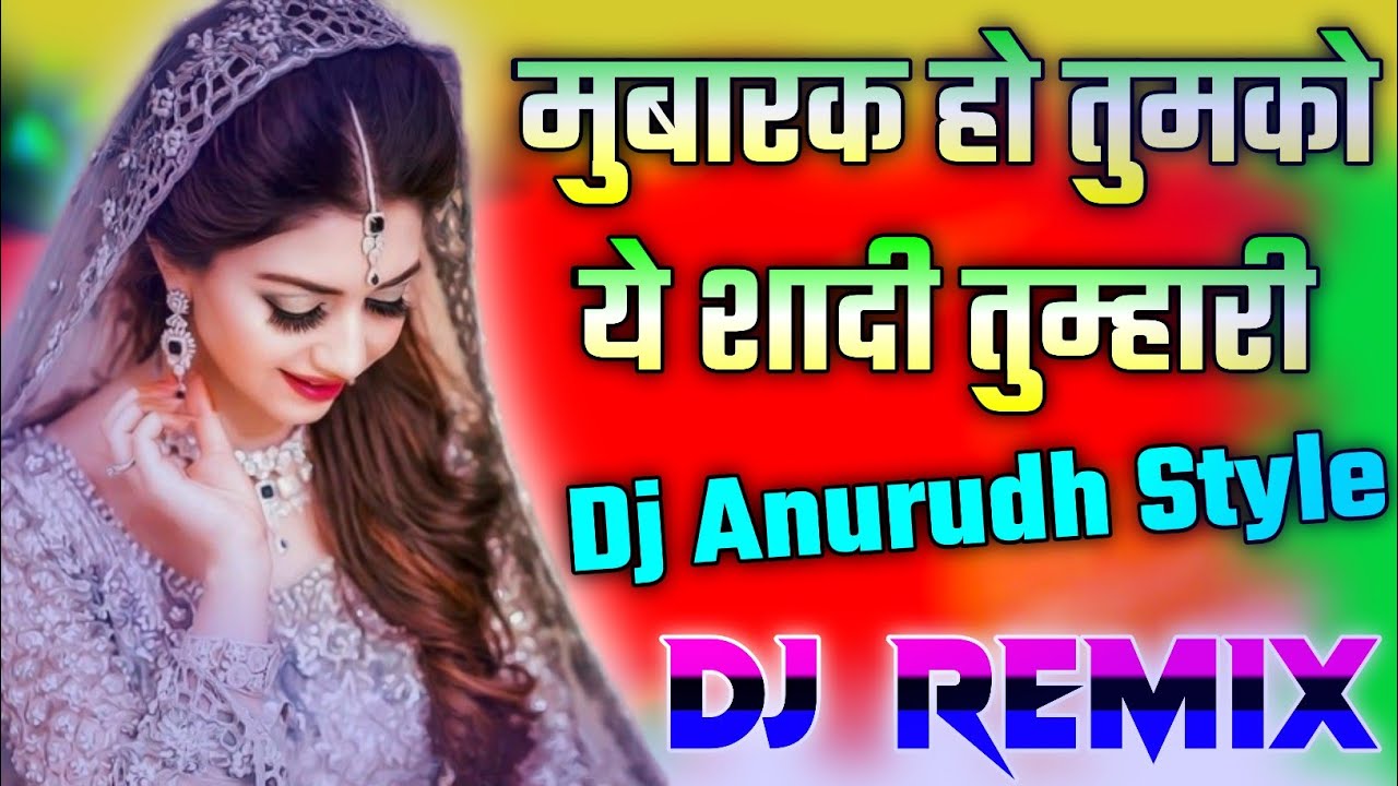 Mubarak Ho Tumko Ye Shadi Tumhari || Dj Remix Dholki ||Old Is Gold ||Hindi Song ||Dj Anurudh Patel