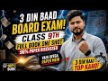 3 Din Baad Board Exam 😱| Class 9 Physics Full Book One Shot | 90% Paper Discussed