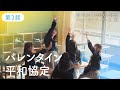 日向坂46【君と僕の、ひなたの初恋　バレンタイン・ゲーム 編】第3話「恋の決着」