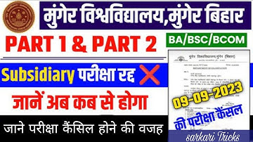Munger University Part 1 & Part 2 Subsidiary Exam 2023 | हुआ Cancel ❌Part 1 & Part 2