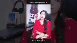 Baba Aisa var dhondhon na ❤️ #shorts #poetry #shayrilovers #reelitfeelit