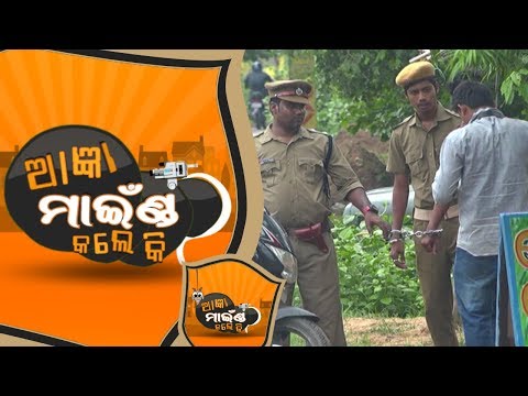 aagyan-mind-kale-ki-ep-76-10-jul-2018-|-funny-video---odia-prank-show