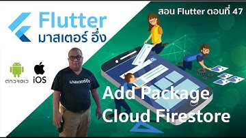 การติดตั้ง Package Cloud Firestore ของ Firebase บน Flutter และ การแก้ บัค จากการติดตั้ง