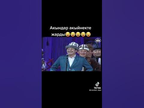 Сармерден. Казарман#Сузак. - YouTube
