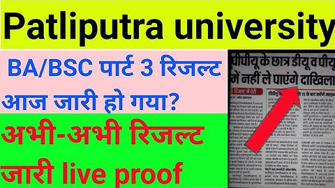 PPU part 3 ba/bsc result 2022, PPU part 3 result kaise dekhe 2022, PPU part 3 result bsc out 2022