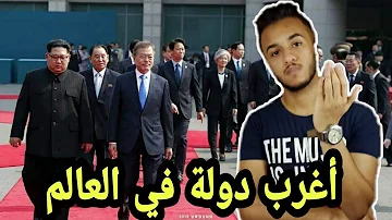 تحميل كيم جونغ اون مات ورجع من الموت