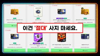 Complete Guide to the Value of New Packages + Pass Boxes!